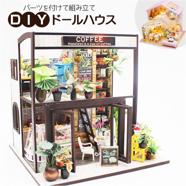 ミニチュアハウス キット ドールハウス 通販 組立て DIY 手作りキット ジオラマ ドールハウスキ...