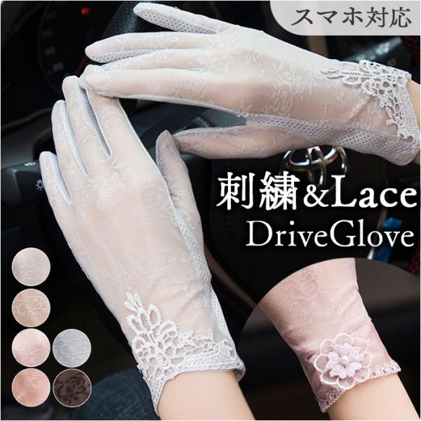 手袋 日焼け防止 運転 通販 ドライブ手袋 ドライブグローブ ショート手袋 タッチパネル対応 画面タ...