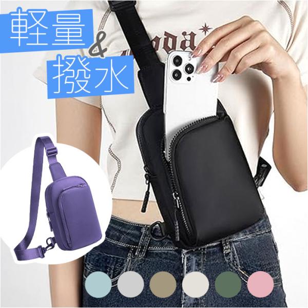 ボディバッグ 小さめ 通販 レディース メンズ ウエストバッグ ショルダーバッグ 斜めがけ 肩掛け ...