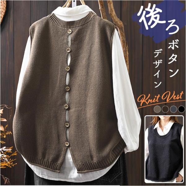 ニットベスト レディース 通販 ベスト おしゃれ オフィス ボタン ニット シンプル ノースリーブ ...