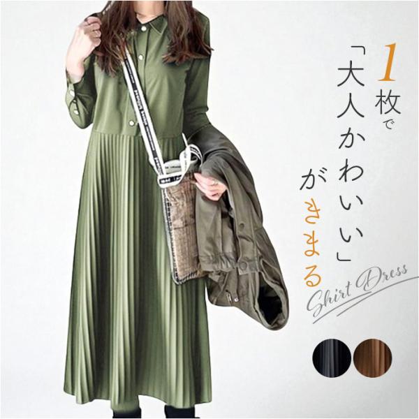 シャツワンピース 長袖 きれいめ 通販 レディース ワンピース シャツワンピ ロングシャツワンピース...