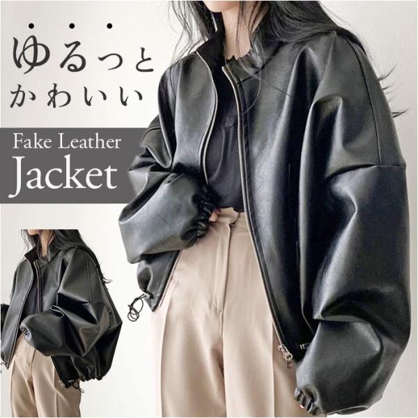 ブルゾン レディース 冬 通販 アウター ライダースジャケット フェイクレザージャケット ライダース...