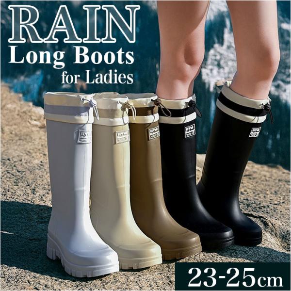 レインブーツ レディース 通販 長靴 レインシューズ 靴 シューズ ロングレインブーツ ブーツ 雨靴...