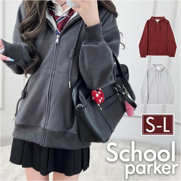パーカー レディース おしゃれ 通販 ジップアップパーカー ジップパーカー ゆったり 学生服 高校生...