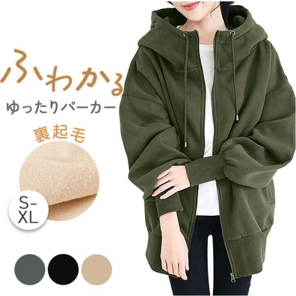 パーカー レディース 冬 通販 ジップアップパーカー ジップパーカー 長袖 厚手 羽織り トップス ...