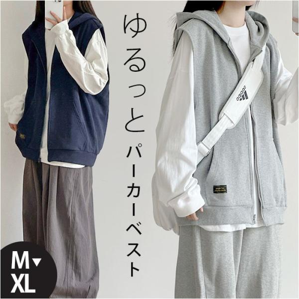 フード付きベスト レディース 通販 袖なしパーカー ノースリーブパーカー スウェットベスト フード付...