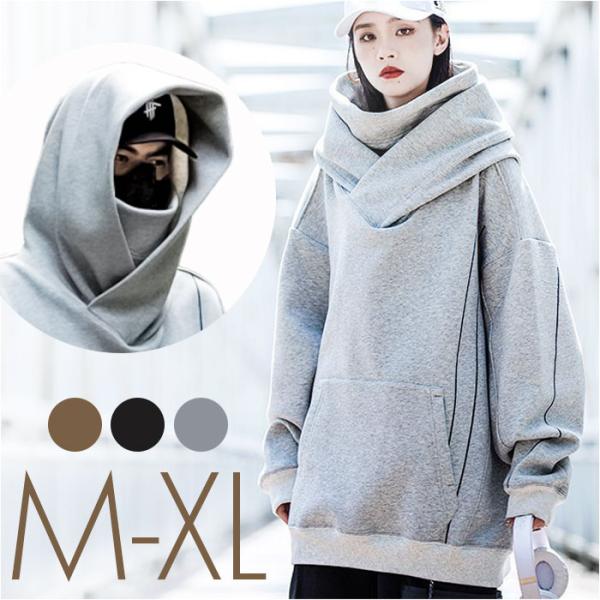 ボリュームネック パーカー 通販 フーディー プルオーバー ハイネック レディース メンズ 長袖 大...