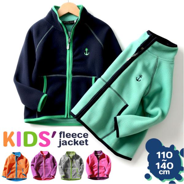 フリース ジャケット キッズ 通販 アウター おしゃれ フリースジャケット 子供服 ジャンパー 男の...