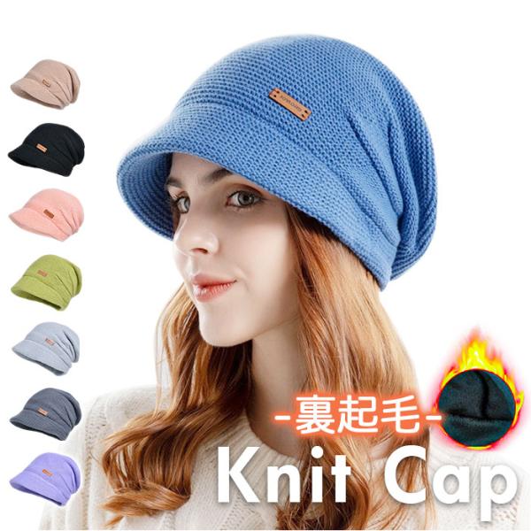 ニット帽 レディース メンズ 通販 帽子 秋冬 防寒 おしゃれ 暖かい ビーニー シンプル きれいめ...