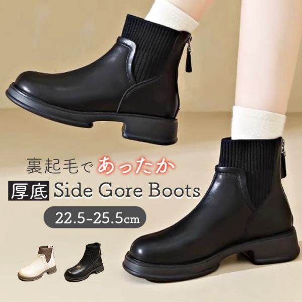 サイドゴアブーツ レディース 通販 ショートブーツ ソックスブーツ ローヒール 歩きやすい きれいめ...