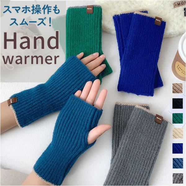 ハンドウォーマー レディース 通販 手袋 ハンド ウォーマー アームウォーマー 指なし手袋 暖かい ...