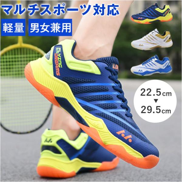 バトミントンシューズ 通販 メンズ シューズ 靴 くつ テニスシューズ スポーツシューズ 軽量 軽い...