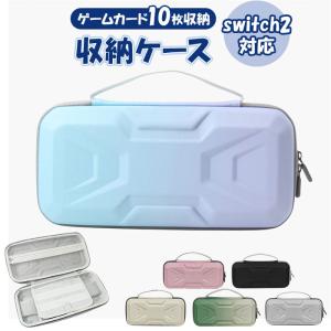 Nintendo Switch ケース 収納ポーチ PSP-G 0047 任天堂スイッチ 充電