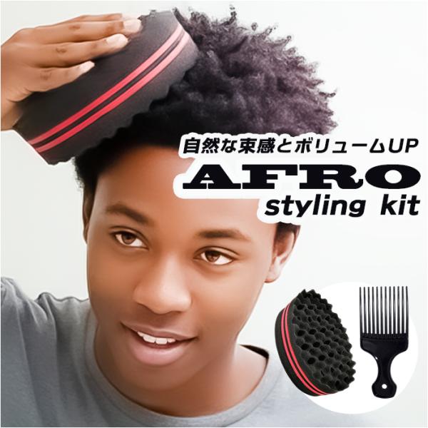 アフロ スポンジ 通販 スポンジブラシ セット アフロスポンジ ドレッド カール ウェーブ ツイスト...