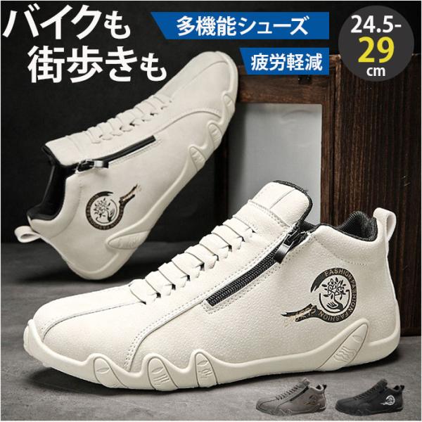 カジュアルシューズ メンズ 通販 メンズシューズ スニーカー バイクシューズ オートバイ靴 ライディ...