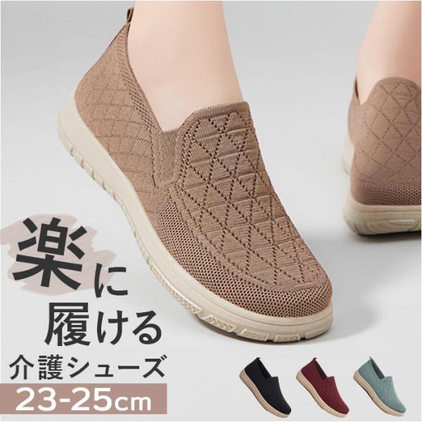 スリッポン スニーカー 通販 ウォーキングシューズ ローカットシューズ カジュアルシューズ 運動靴 ...