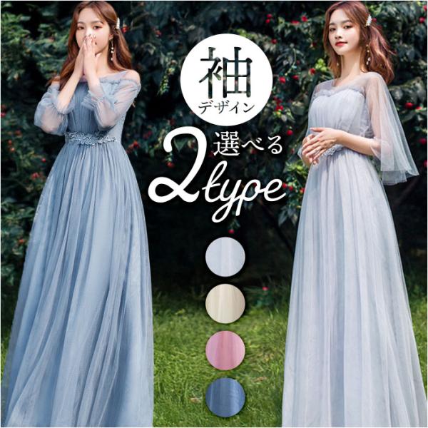 ロングドレス パーティードレス レディース 通販 ドレス ワンピース フォーマルドレス オケージョン...