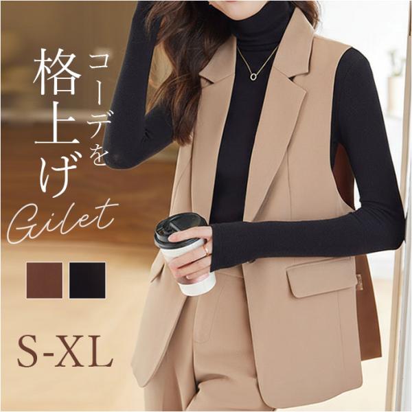 ベスト ジレ テーラード レディース 前開き 通販 ジレベスト レディースベスト レディースジレ フ...