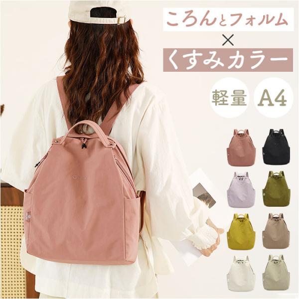 リュック レディース 小さめ 通販 リュックサック デイパック ミニリュック ミニ 通勤バッグ 通勤...