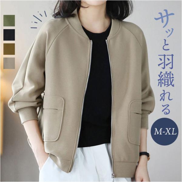 ジャケット レディース カーディガン 通販 ジャンパー ブルゾン ノーカラー 羽織り 羽織 上着 カ...