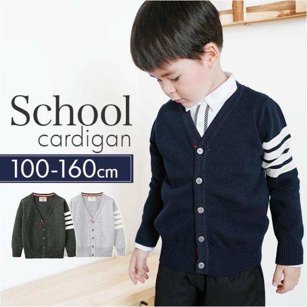 スクールカーディガン ジュニア キッズ 通販 学生服 男の子 カーディガン おしゃれ 女の子 ライン...