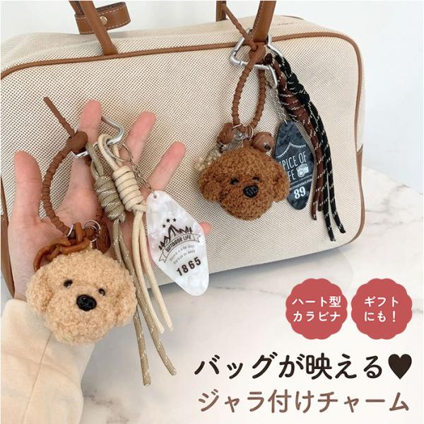 ぬいぐるみチャーム 通販 バッグチャーム バッグアクセサリー ぬいぐるみ キーホルダー キーチャーム...