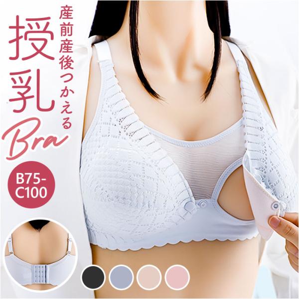 授乳ブラ 前開き 通販 ブラ 授乳 ブラジャー 授乳ブラジャー カップ付き マタニティブラ ノンワイ...