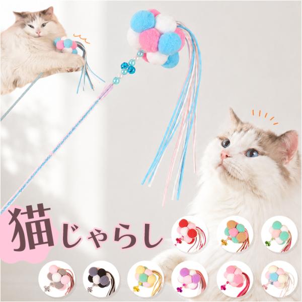 ねこじゃらし 通販 ネコジャラシ 猫 じゃらし ネコ ねこ 玩具 猫用おもちゃ 猫用 おもちゃ ふわ...