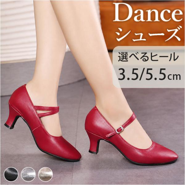 社交ダンスシューズ レディース 通販 ダンスシューズ ラテン 女性 社交ダンス ラテンシューズ くつ...