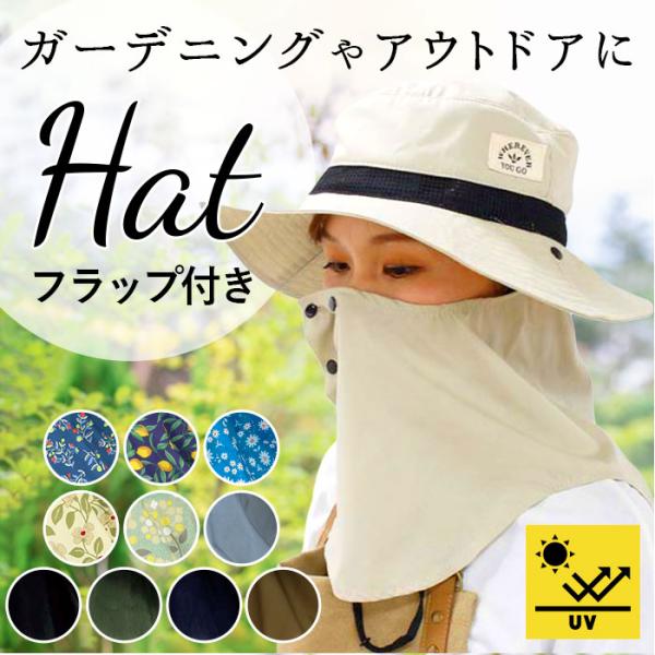 カット uv 通販uv カット ガーデニング 帽子 おしゃれ サファリハット レディース ネックガー...