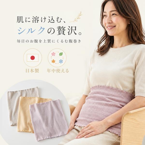 腹巻き レディース 薄手 通販 日本製 綿シルク混ガーゼ腹巻 はらまき 腹巻 シルクコットン 綿 コ...
