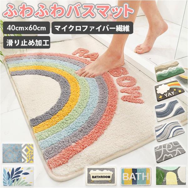 バスマット 速乾 通販 北欧 足ふきマット マイクロファイバー トイレマット お風呂マット 玄関マッ...