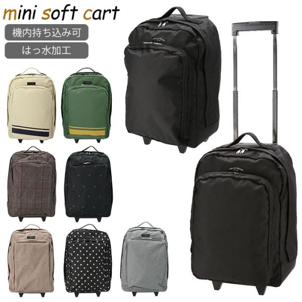 キャリーバッグ 機内持ち込み サイズ 通販 キャリーケース おしゃれ キャリーカート スーツケース ...