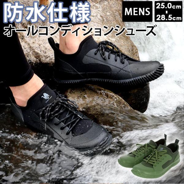 シューズ 釣り 通販 レインシューズ スニーカー 防水 メンズ クッション 柔らかい カップインソー...