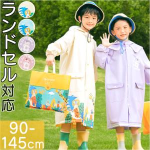 スケーター キッズレインコート ランドセル対応 シナモロール サンリオ