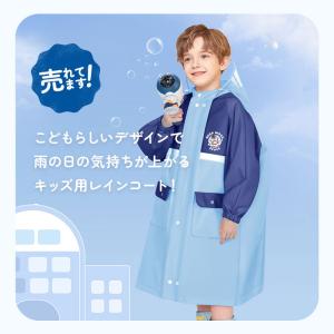 レインコート キッズ ランドセル対応 通販 キ...の詳細画像1
