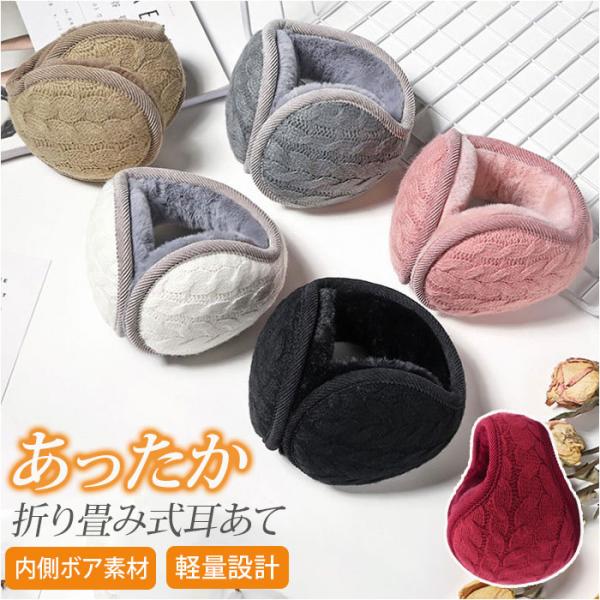 耳あて 通販耳あて メンズ 耳当て イヤーマフ 防寒 イヤーマフラー ふわふわ イヤーウォーマー レ...