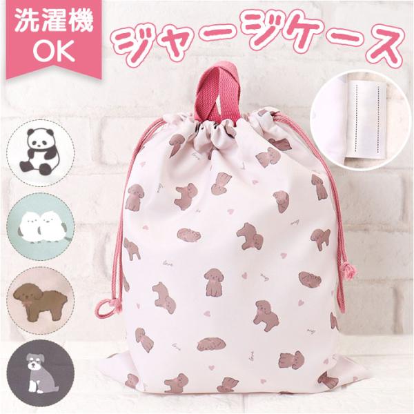 体操服入れ 巾着袋 子供 通販 体操服袋 体操着 体操着入れ 体操服 巾着 かわいい 体操服バッグ ...