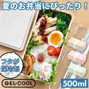 お弁当箱 400ml 1段 レトロダガシ GEL-COOL L キャベツ太郎 （ 弁当箱