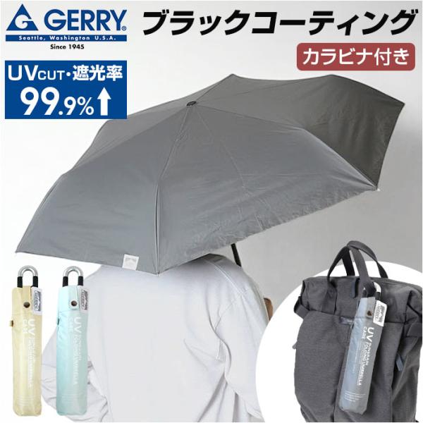傘 メンズ 折りたたみ傘 通販 晴雨兼用傘 ブランド GERRY 55cm 日傘 折り畳み傘 おしゃ...