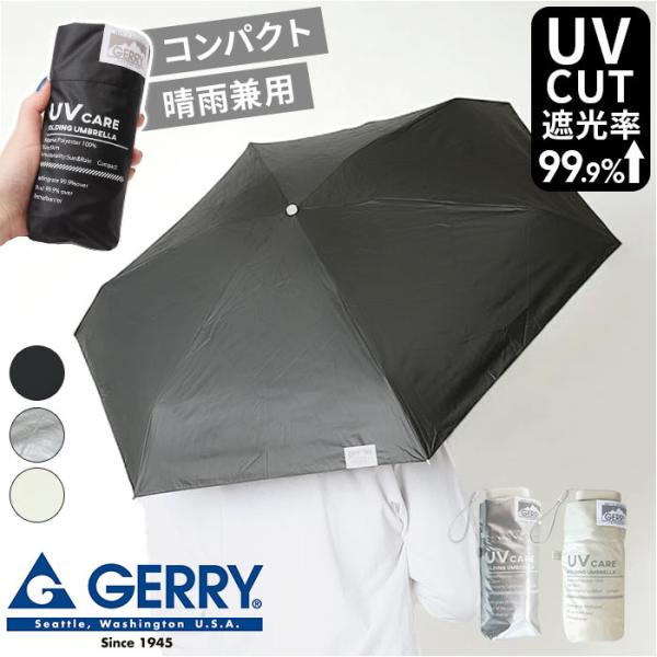 傘 メンズ 折りたたみ傘 通販 晴雨兼用傘 ブランド GERRY 50cm 日傘 折り畳み傘 おしゃ...