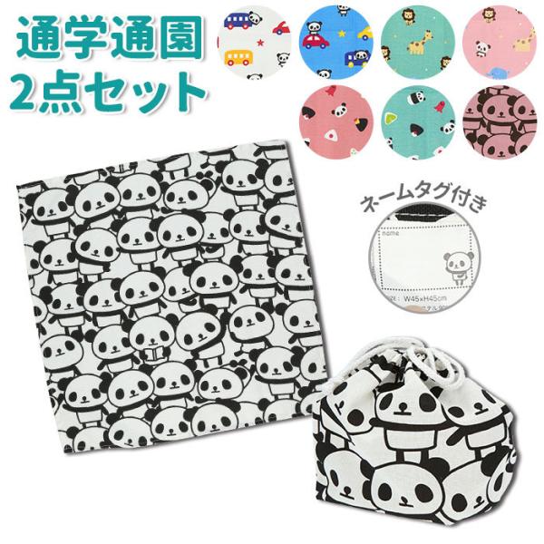 ランチクロス 通販ランチクロス 巾着 セット マチ有り ポーチ お弁当包み バンダナ ハンカチ パン...