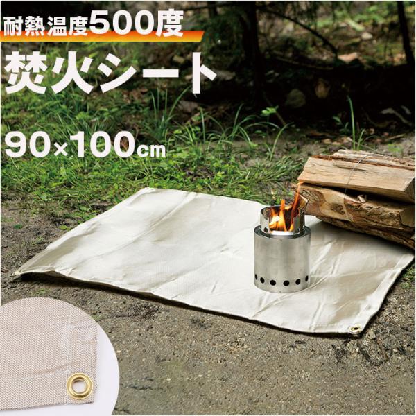 キャンプ 通販キャンプ 焚き火シート 90 x 110 焚き火台シート 焚火台シート たき火台シート...