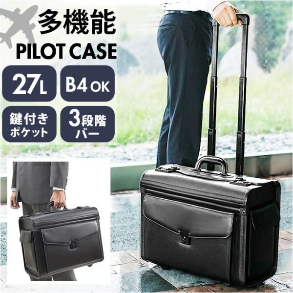 キャスター付き ビジネスバッグ 通販 ビジネスキャリーバッグ パイロットケース フライトケース ブリ...