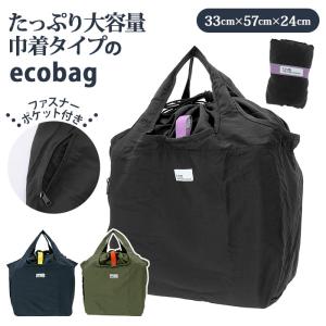 エコバッグ 通販エコバッグ 折りたたみ コンパク...の商品画像