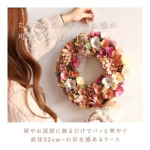ナチュラルリース L 通販 造花 フラワーアレ...の詳細画像2
