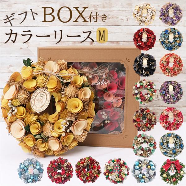 リース 玄関 Mサイズ 通販 ナチュラルリース M ワンカラーリース フラワーアレンジメント 造花 ...