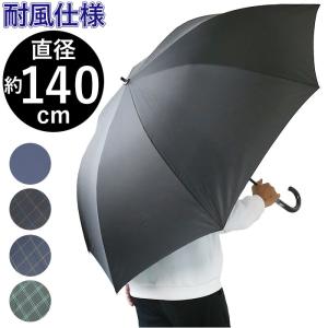 傘 メンズ 大きい 80cm 耐風傘 かさ アンブレラ 雨傘 紳士傘 ジャンプ傘 グラスファイバー 丈夫 長傘 紳士 男性 かっこいい