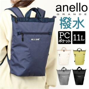 アネログランデ リュック 通販 anello GRANDE GIM0743 リュックサック デイパック バックパック レディース メンズ おしゃれ 軽量 軽い 通勤 通学 A4｜backyard