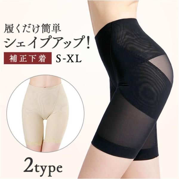 補正下着 通販補正下着 ガードル 骨盤ガードル 補整下着 産後 産後用 下着 インナー 夏 夏用 ラ...